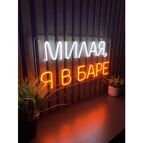 Неоновая вывеска для бара 