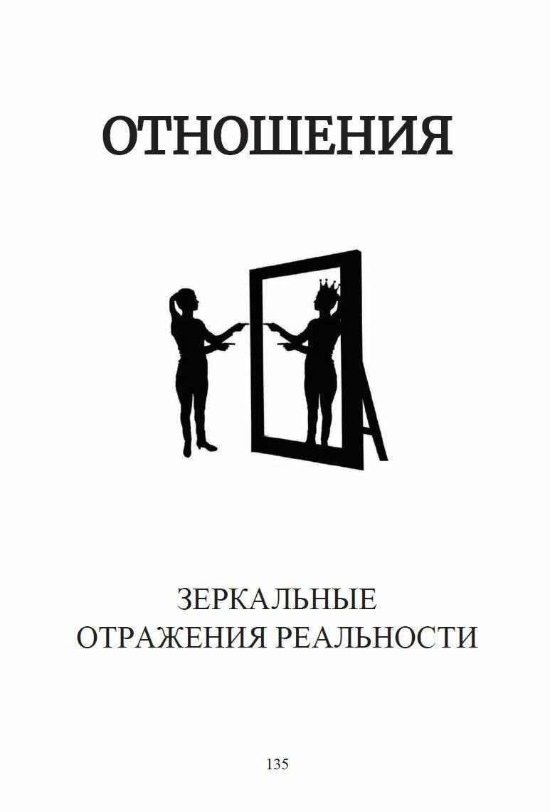 Книга Взгляд. Исполняющий желания - фото №13