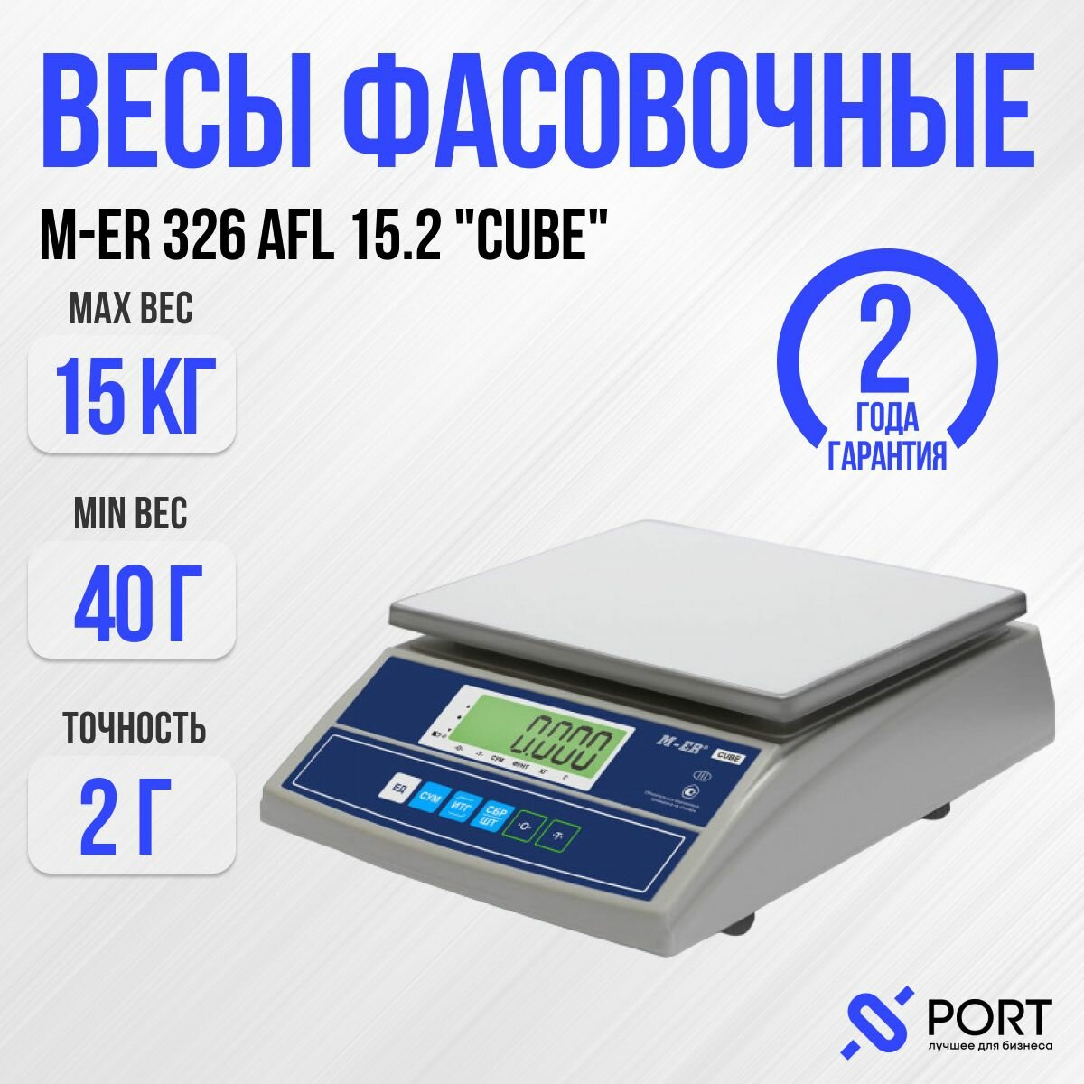 Весы торговые фасовочные M-ER 326 AFL-15.2 "Cube", 15 кг