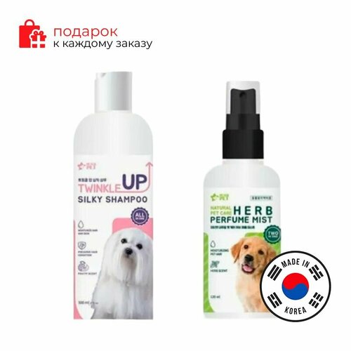 Комплект для ухода за шерстью собак спрей шампунь DEOPROCE HERB PERFUME MIST 120ml TWINKLE UP SILKY SHAMPOO 500ml 1159₽