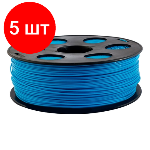 Комплект 5 штук, Катушка PLA пластик BestFilament, 1.75 мм, голубой, 1 кг pla пластик bestfilament 1 75 мм для 3d принтеров 1 кг розовый