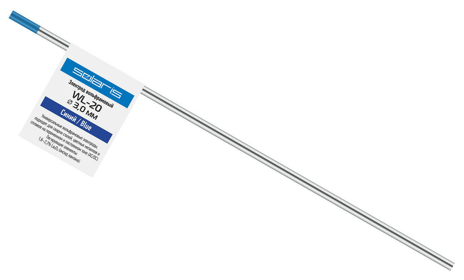 Электрод вольфрамовый синий WL-20, Ф 3,0 мм (1 шт) SOLARIS (WM-4513)