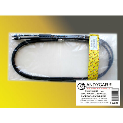 Трос ручного тормоза 2108 ANDYCAR в упаковке к-т 2шт Чехия 1588₽