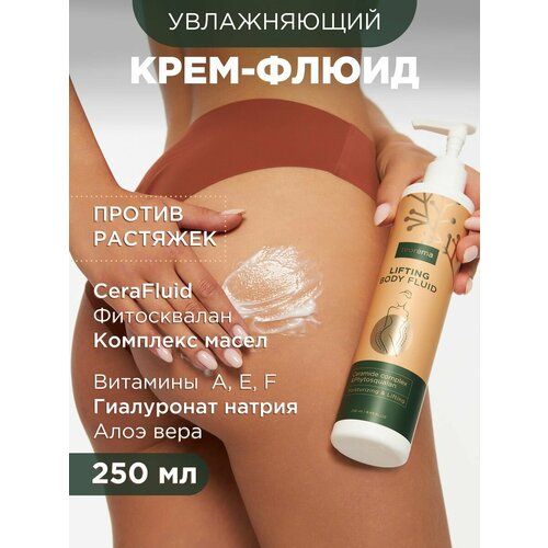 Крем-флюид увлажняющий для тела и рук