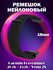 Ремешок нейлоновый эластичный 18мм для Garmin Forerunner 265S / 2...