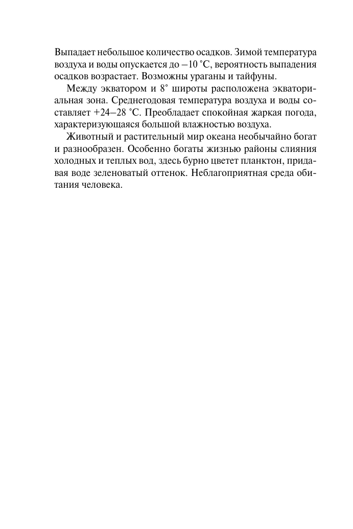 Автономное выживание и медицина в экстремальных условиях - фото №13