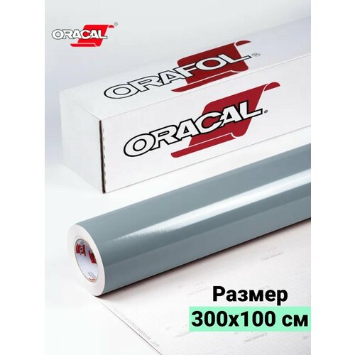 Пленка виниловая самоклеющаяся Oracal 641 глянцевая 1х3м