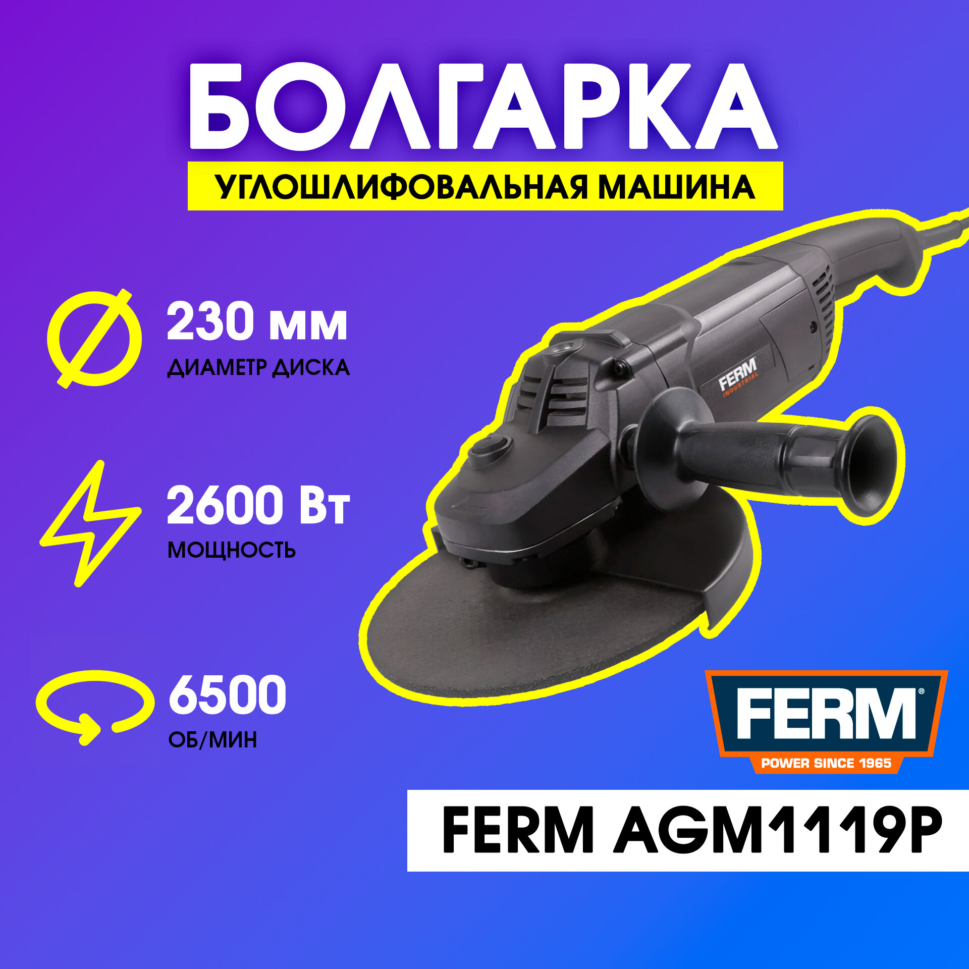 Угловая шлифовальная машина FERM - фото №12