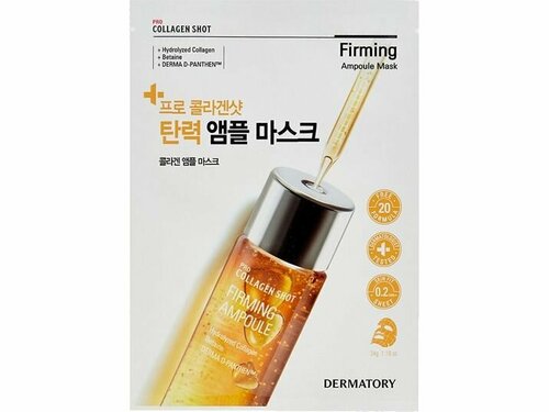 Тканевая маска для лица с коллагеном Dermatory PRO COLLAGEN SHOT FIRMING AMPOULE MASK