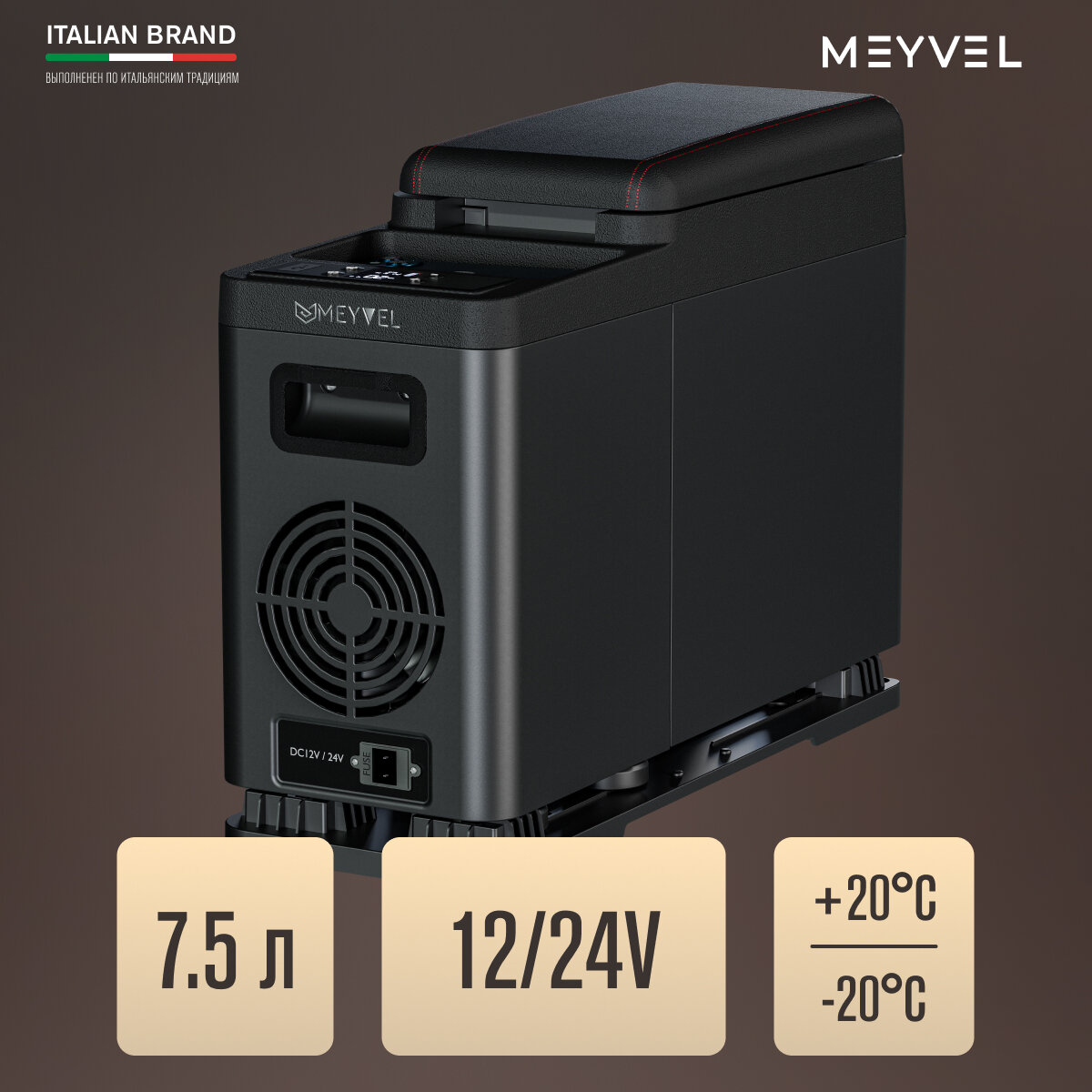 Автохолодильник Meyvel AF-BB8 (компрессорный холодильник Alpicool CF8 на 8 литров для автомобиля)