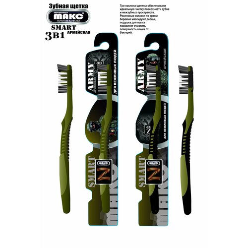 Зубная щетка армейская 