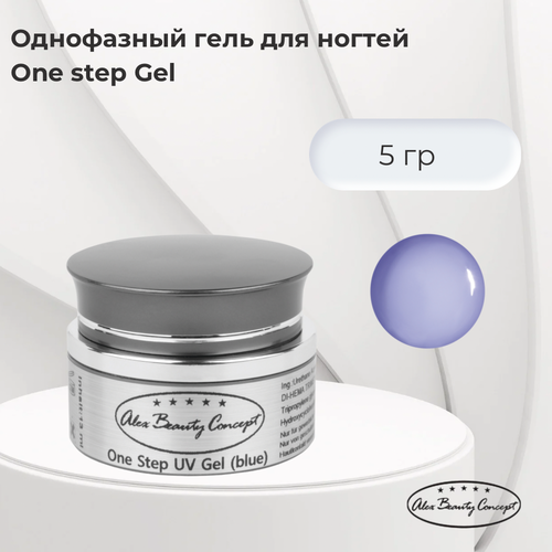 Alex Beauty Concept однофазный гель для ногтей One step Gel цвет голубой 5 гр 690₽