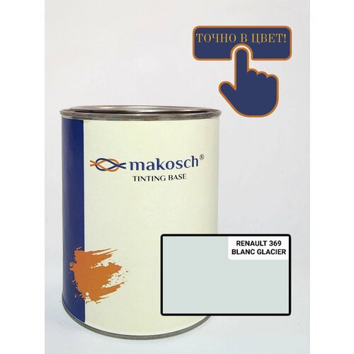 Автоэмаль алкидная Makosch Базовая эмаль RENAULT 369 белый 2900₽