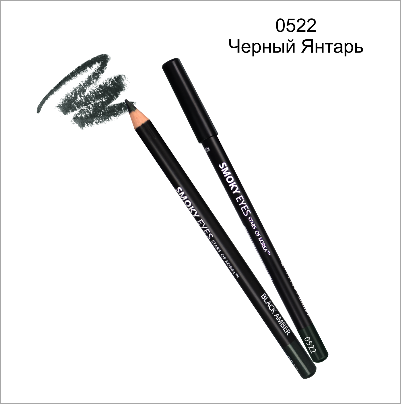 Карандаш для глаз Smoky Eyes 816 Е Черный Янтарь 0522