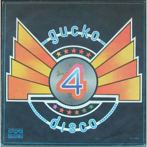 Various Artists Виниловая пластинка Various Artists Диско 4 761₽