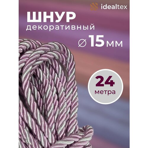 Шнур 15 мм, канат декоративный для потолка, кант длина 24м