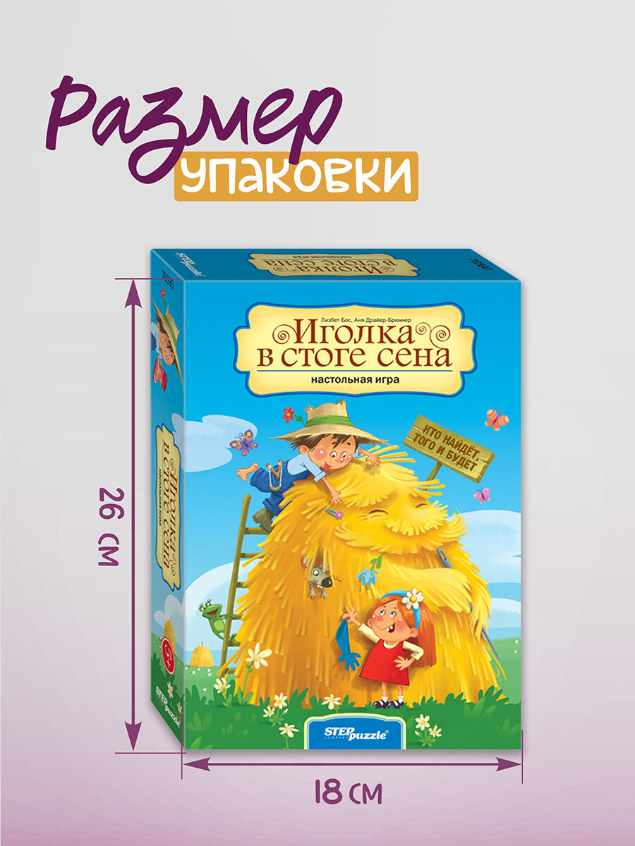 Настольная игра "Иголка в стоге сена" (76590) Степ Пазл - фото №3