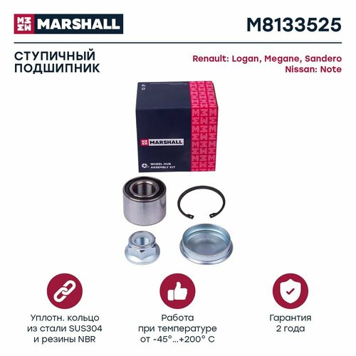 Подшипник ступицы задний (комплект) Renault Logan 04-Megane 96-Sandero 08- Nissan Note 05-, Marshall M8133525