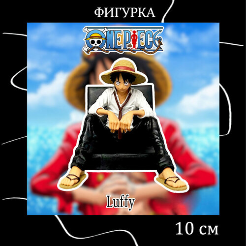 Фигурка Луффи One Piece / Большой куш