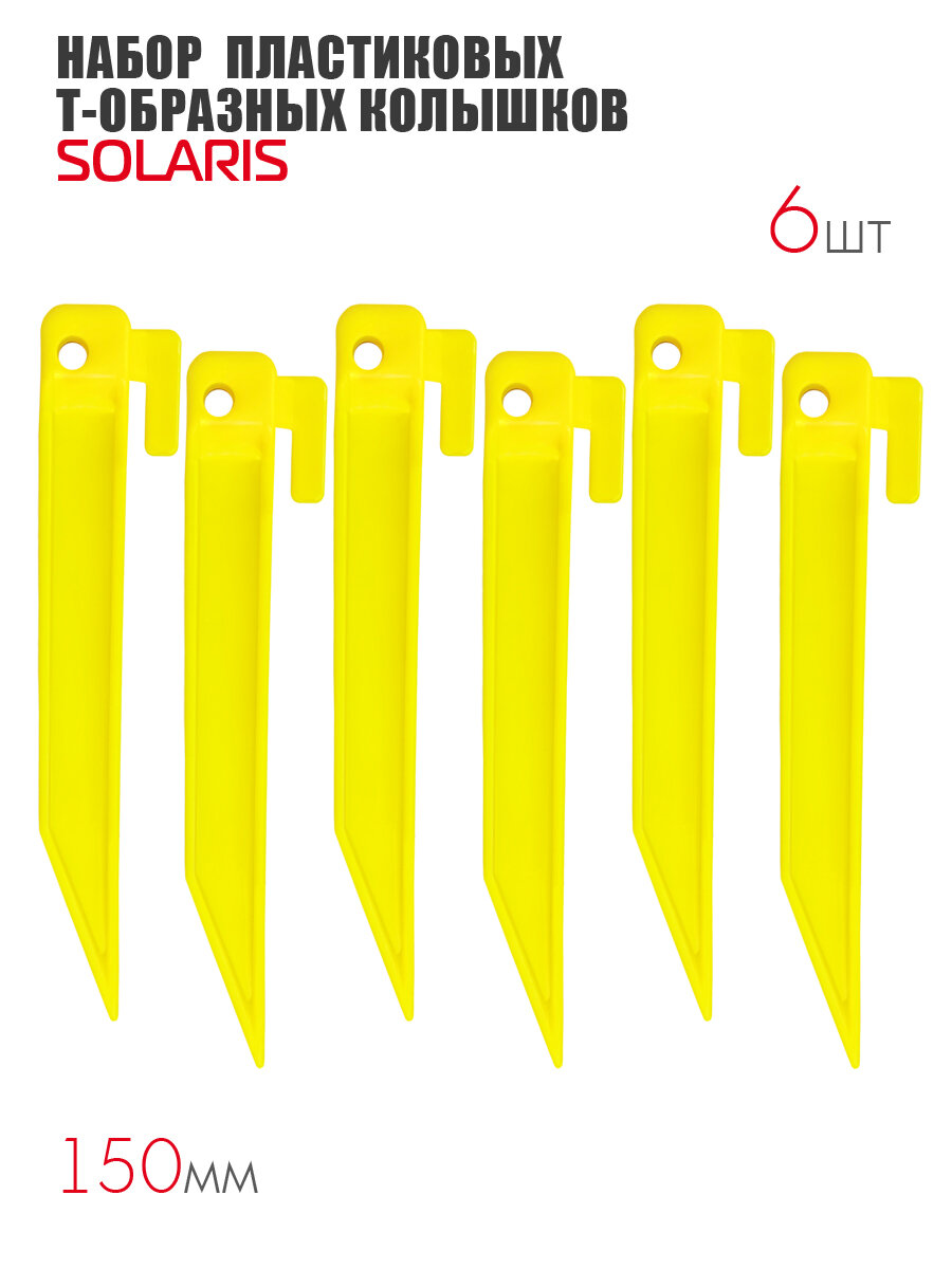 фото Набор пластиковых Т-образных колышков SOLARIS S6611, 15см, 6шт.