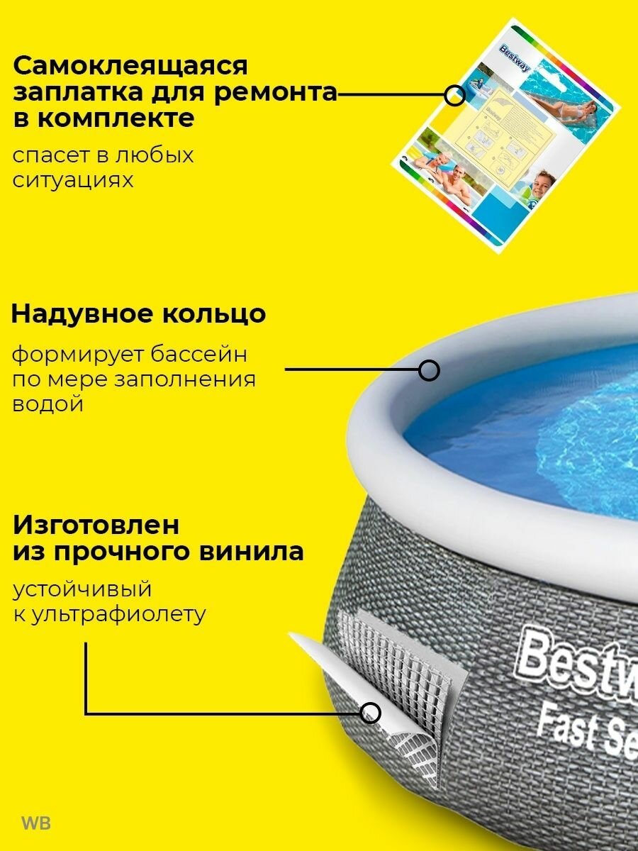 Надувной бассейн BestWay Fast Set 396х84cm 57376 - фото №9