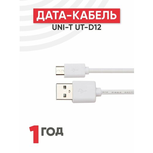 адаптер uni t ut s04 Кабель передачи данных UNI-T UT-D12