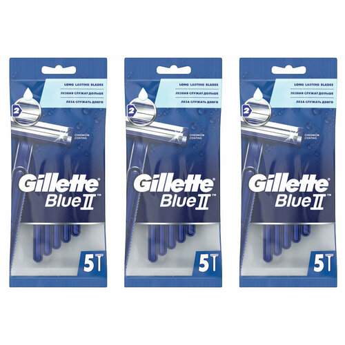 Станок для бритья одноразовый Gillette, Blue II, 5 шт/уп, 3 уп