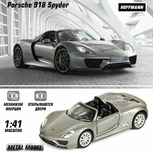 Машина металлическая Porsche 918 Spyder 1:41, Hoffmann / Детская инерционная игрушка для мальчиков / Коллекционная модель машинки для детей