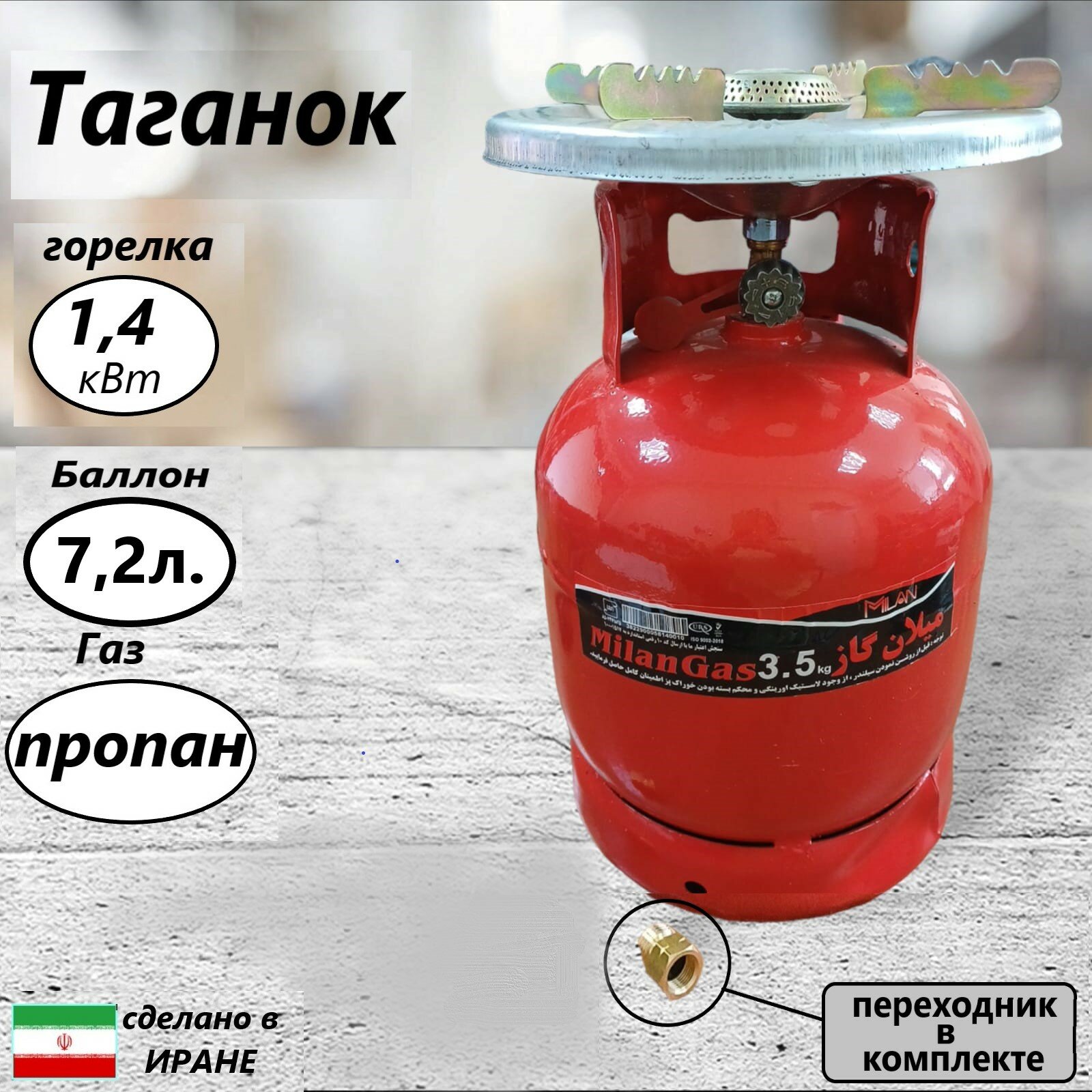 Газовая горелка 