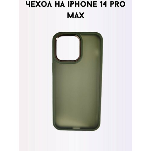 "Brauffen iPhone 14 Pro Max" - хаки чехол с матовым покрытием