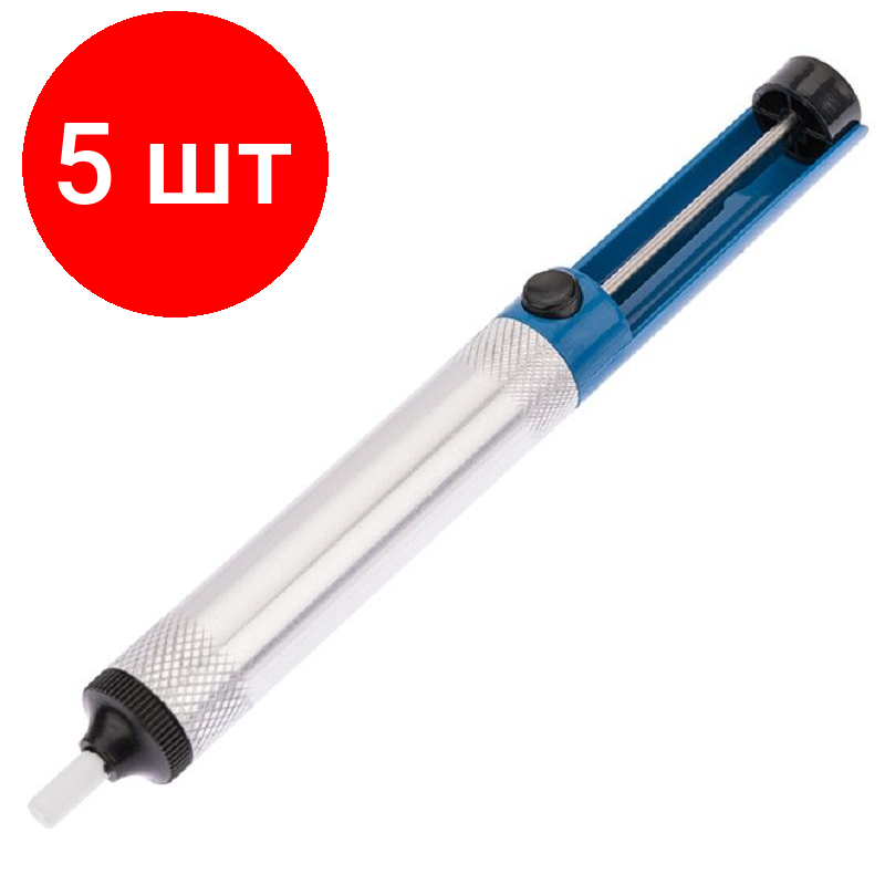 Комплект 30 штук Экстрактор припоя вакуумный (оловоотсос) REXANT FD-7053 (12-0202)