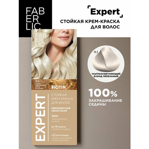 Faberlic Краска для волос Expert крем-краска для волос Фаберлик 298₽