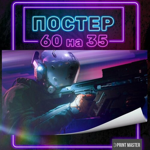 Постер на стену Киберпанк 60х35 см 9 650₽