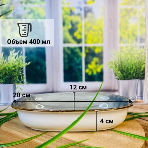 Салатник лодочка санта эстет объем 400 мл цвет серый длина 20 см высота 4 см 547₽