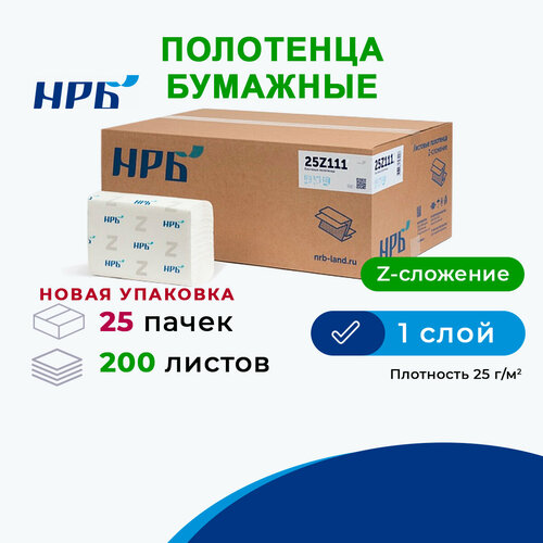 Полотенца листовые Z-слож, 1-сл, 200 л, 21х21 см, система Н2, уп. 20 пачек (арт. 25Z111)