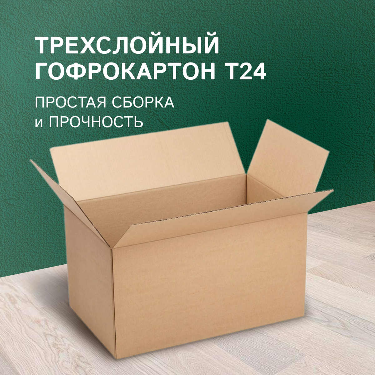 Коробки для хранения и переезда , 5 штук, размер 60x40x40 см, Т24