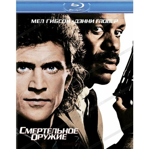 Смертельное Оружие полная коллекция Blu-ray (отличное качество) анжелика коллекция 5 blu ray