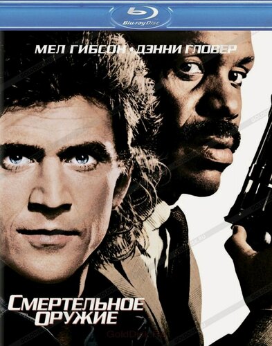 Изображение товара Смертельное Оружие полная коллекция Blu-ray (отличное качество)
