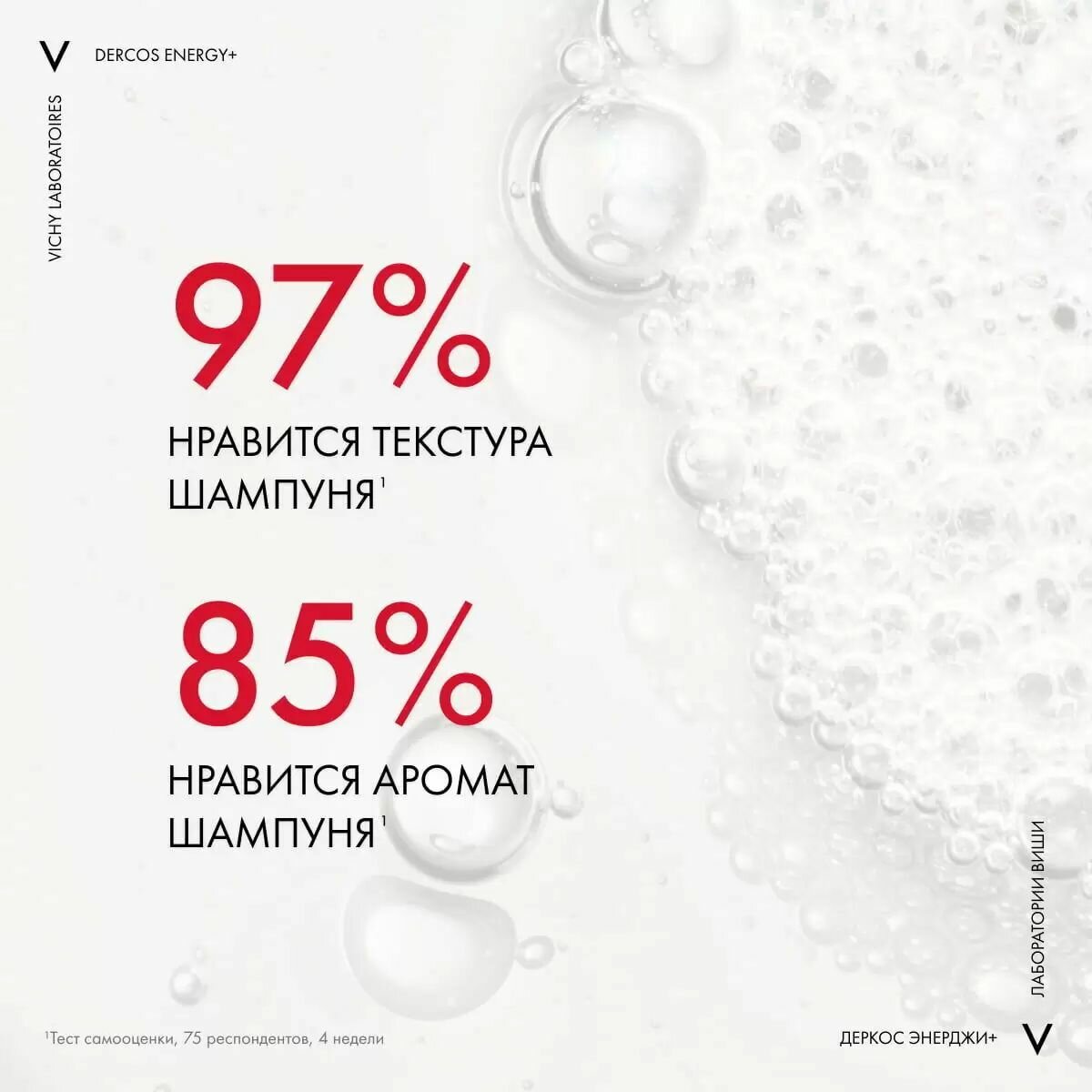 Dercos Energy+ Aminexil Шампунь тонизирующий от выпадения волос, 2 шт*50 мл — фото 1