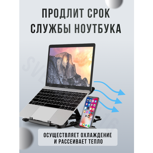 Складная подставка для ноутбука Svetodar116 металлпластик 17 8 уровней наклона 1557₽