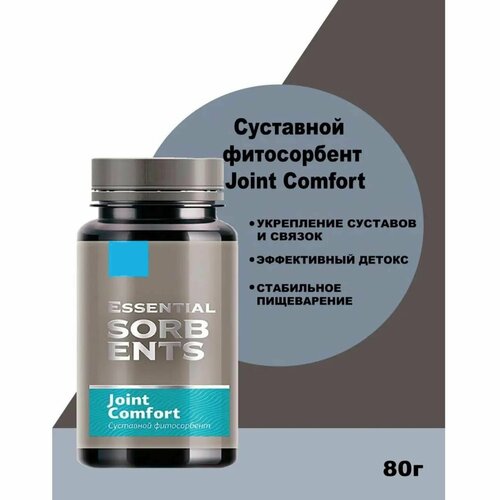 Суставной фитосорбент Joint ComfortEssential Sorbents