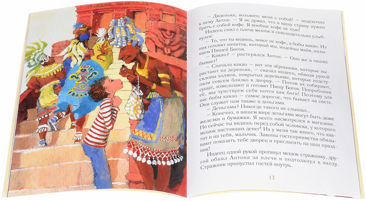 Шоколадная дорога (Каликинская Екатерина Игоревна) - фото №9