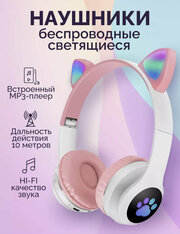 Беспроводные наушники CAT ear STN-28, розовый