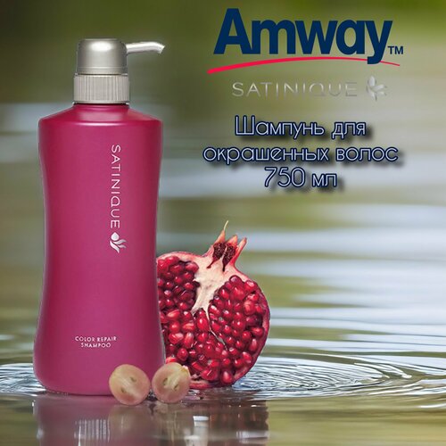 Amway SATINIQUE Шампунь для окрашенных волос,750 мл