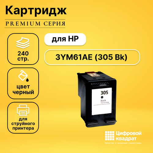 струйный картридж sakura 3ym63ae 305xl tri colour для hp deskjet 2710 2120 2721 2722 2723 2724 deskjet plus 4110 4120 4122 4130 envy 6010 6020 6022 Картридж DS №305 HP 3YM61AE черный восстановленный