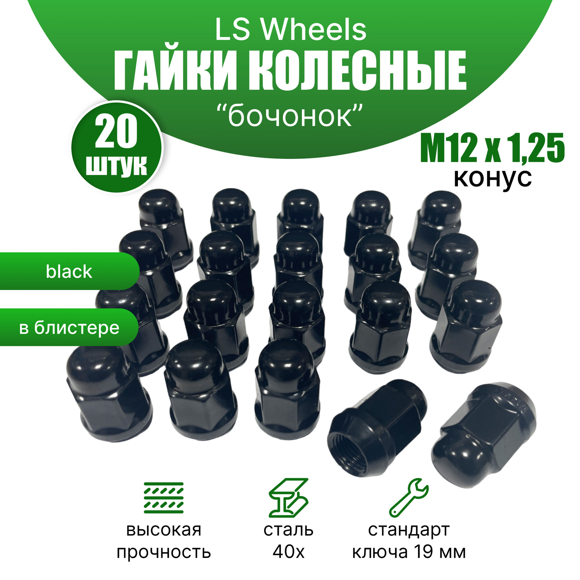 Комплект колесных гаек М12х125 (конус кл.19) 20 штук синие