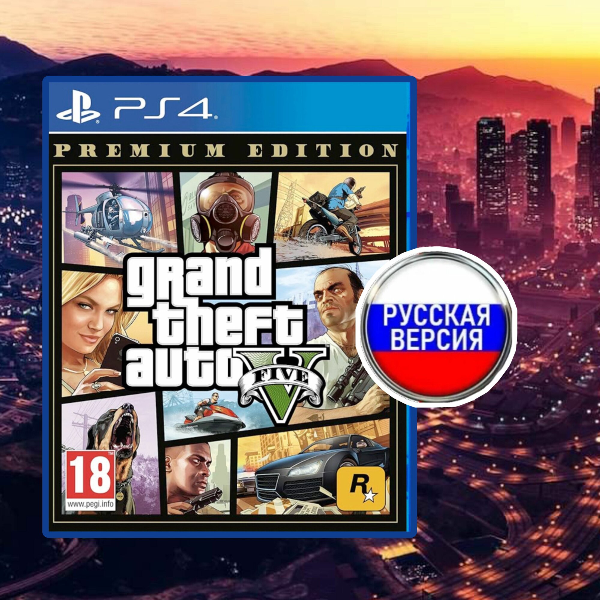 Grand Theft Auto 5