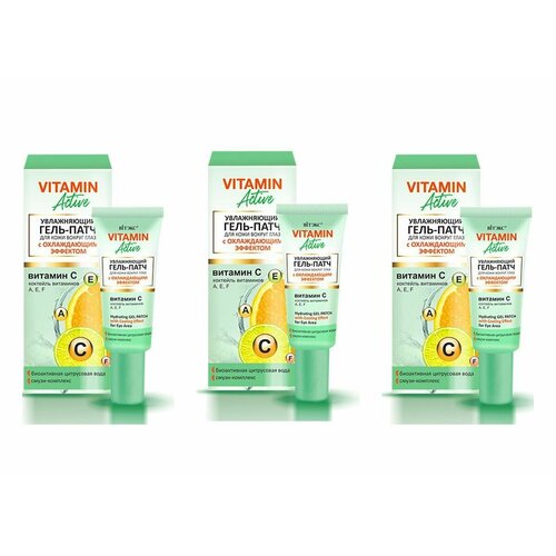 Витэкс Гель-патч для кожи вокруг глаз Vitamin Active, увлажняющий, с охлаждающим эффектом, 20мл, 3 шт