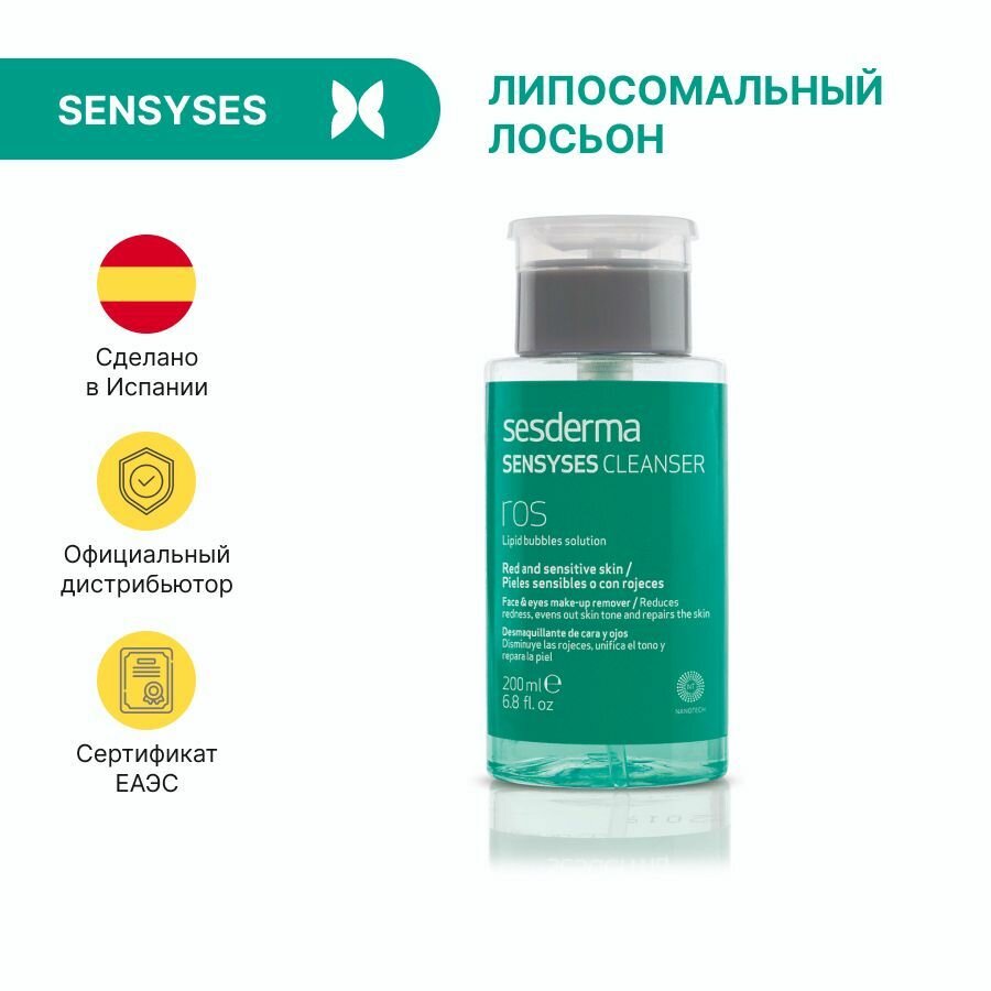 Sesderma Липосомальный лосьон для снятия макияжа для чувствительной и склонной к покраснениям кожи, 200 мл (Sesderma, ) - фото №20