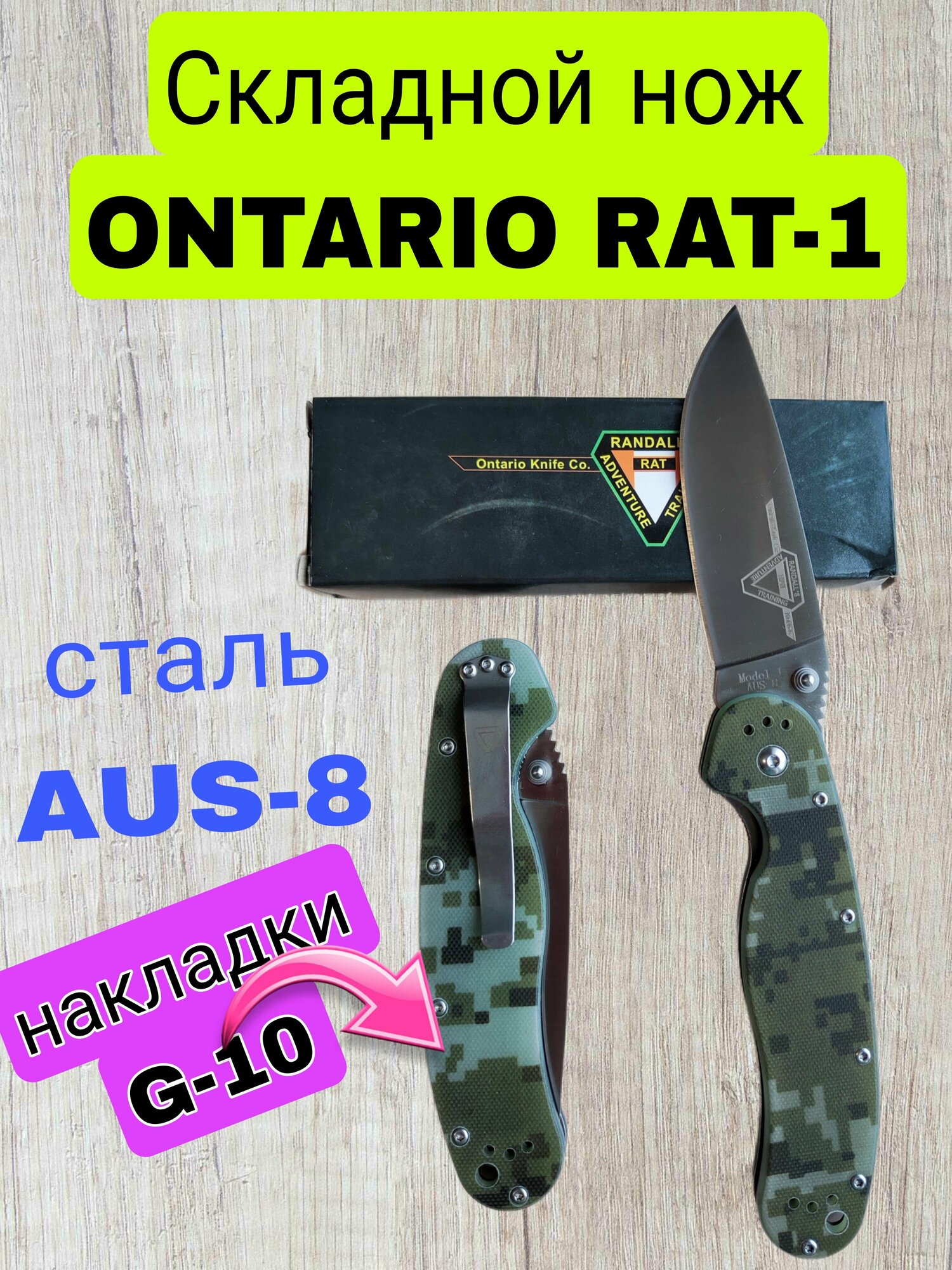 Складной нож ONTARIO Rat-1